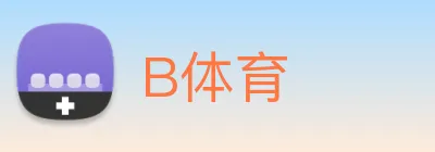 B体育 logo